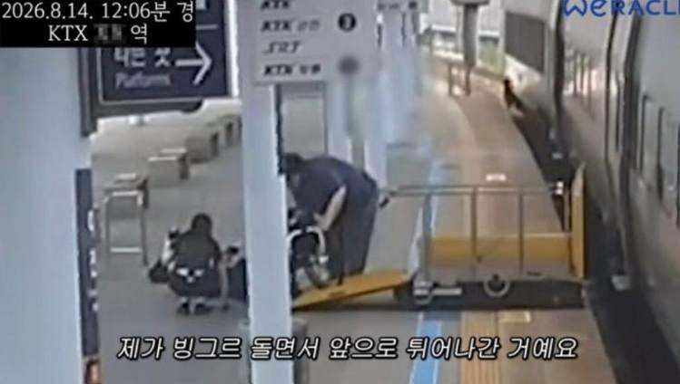 A screen capture from Park Wi’s now-deleted YouTube video shows security footage of his fall at a KTX station on Aug. 14. The video was uploaded Friday. (Screenshot from YouTube)
