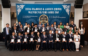2026 이노베이션 & 소비자가 선호하는 혁신기업·브랜드 대상, 한국 프레... - 뉴스 썸네일 이미지