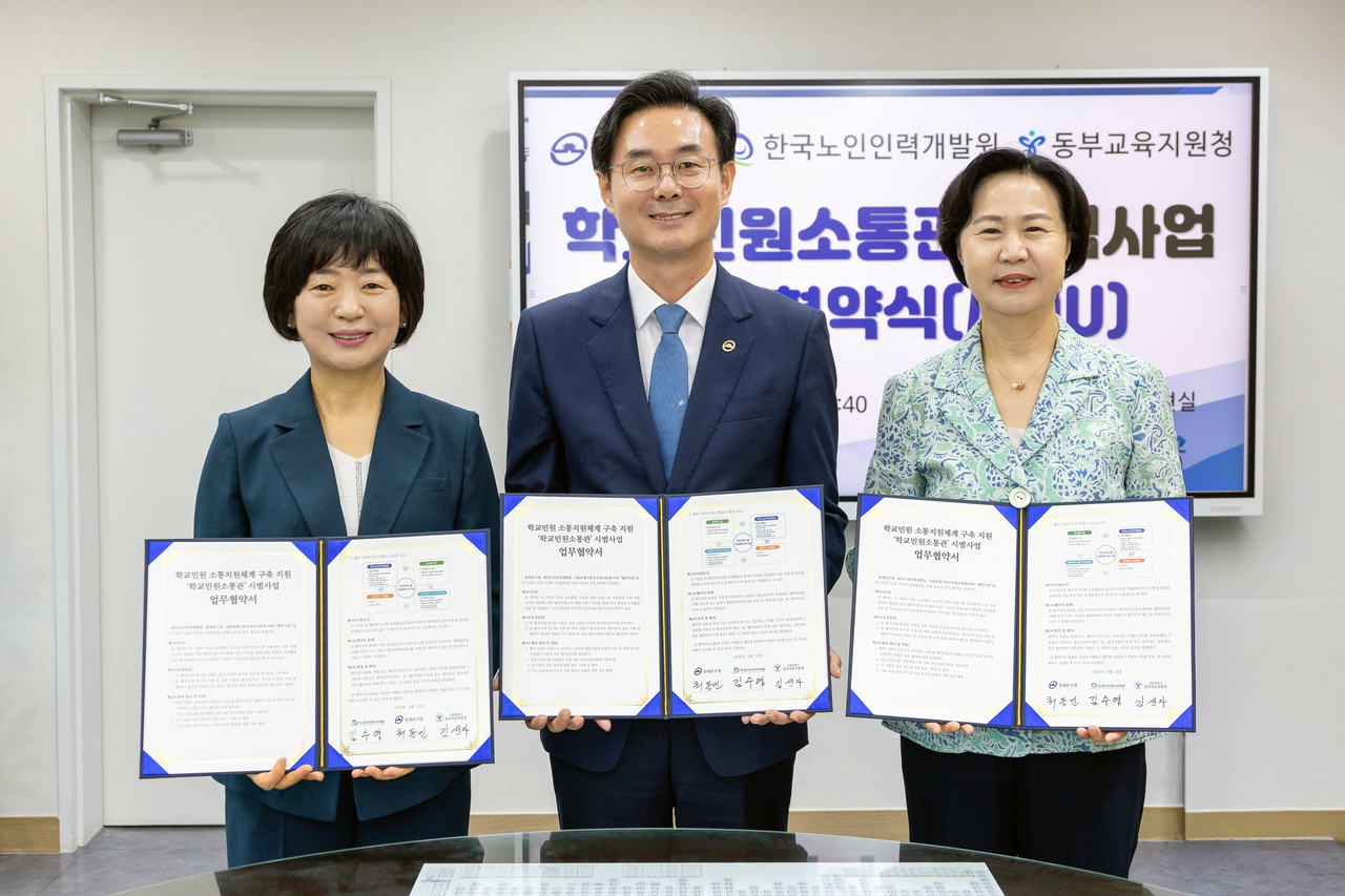 Kim Seon-ja (from left), superintendent of the Seoul Metropolitan Office of Education's Eastern District, Dongdaemun-gu Mayor Choi Dong-min and Korea Employment Agency for the Elderly President Kim Su-yeong pose after signing an MOU for the school complaint coordinator pilot program at Dongdaemun-gu Office on Friday. [Korea Employment Agency for the Elderly]