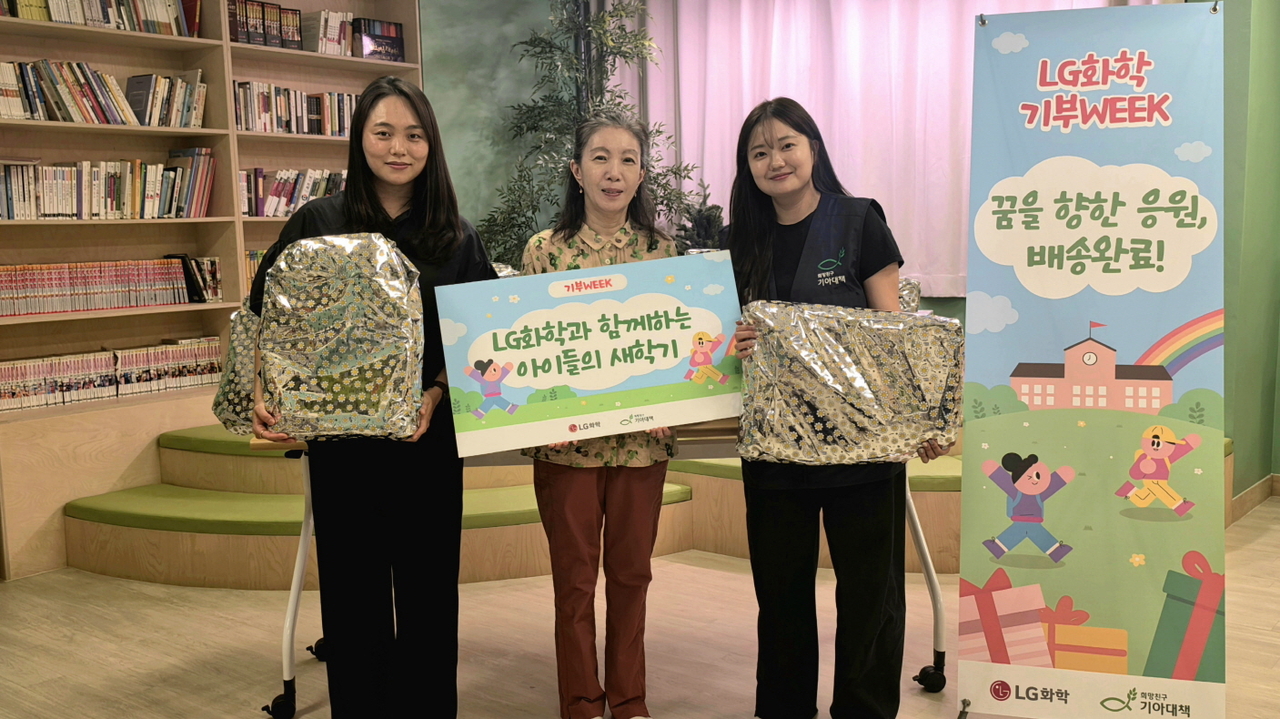 LG화학 관계자(왼쪽 첫번째)가 아동 복지시설에 신학기 선물을 전달한 뒤 기념 촬영을 하고 있다. [LG화학 제공]