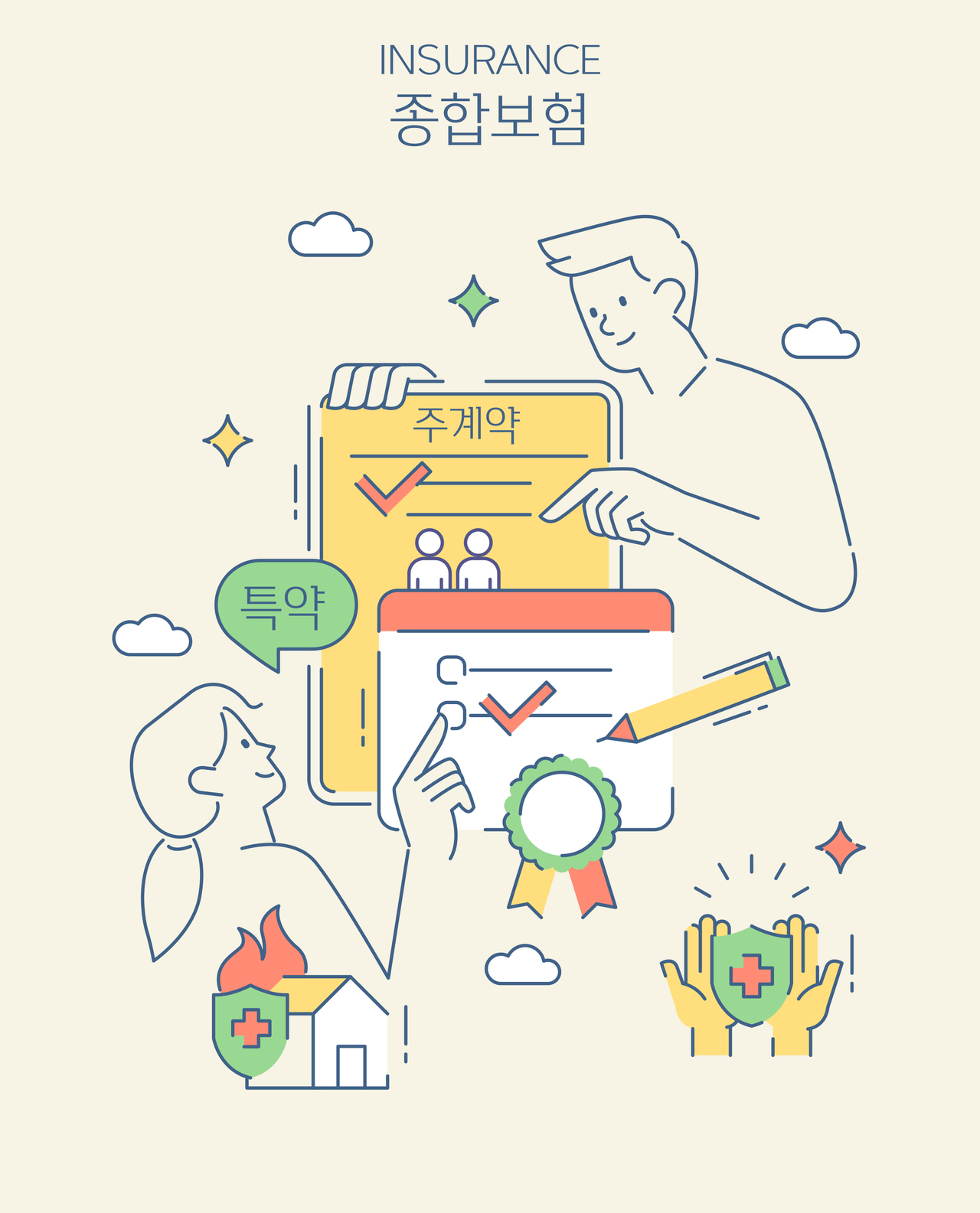 보험 관련 이미지. [게티이미지뱅크]