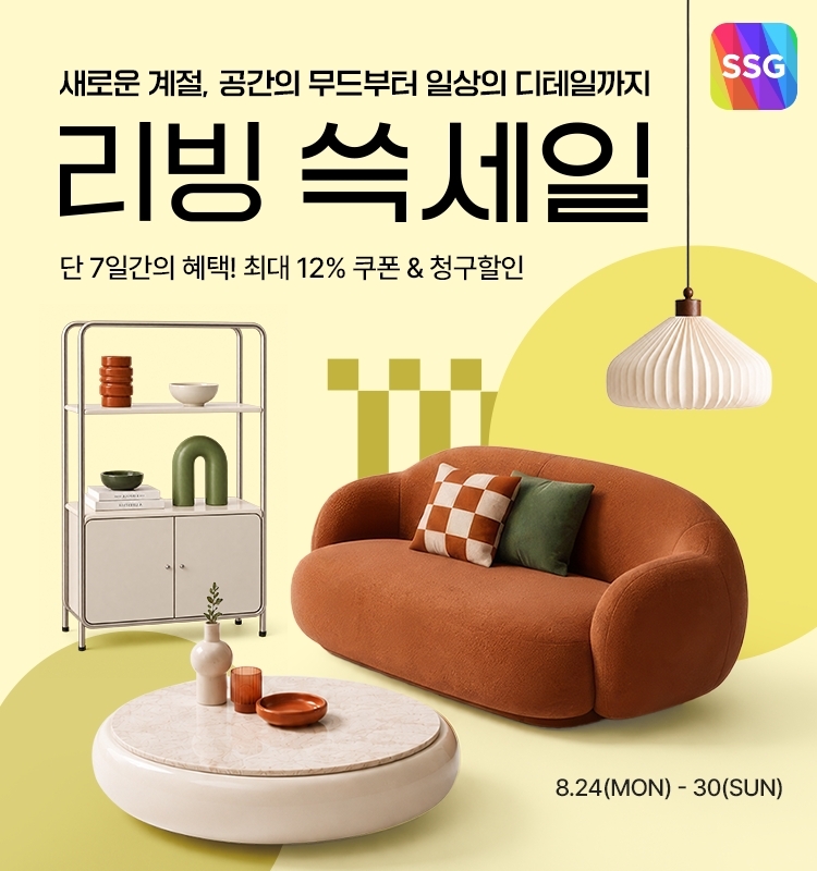 [SSG닷컴 제공]