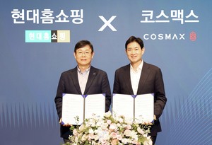 현대홈쇼핑, 코스맥스와 맞손…‘코아시스’ 단독상품 키운다