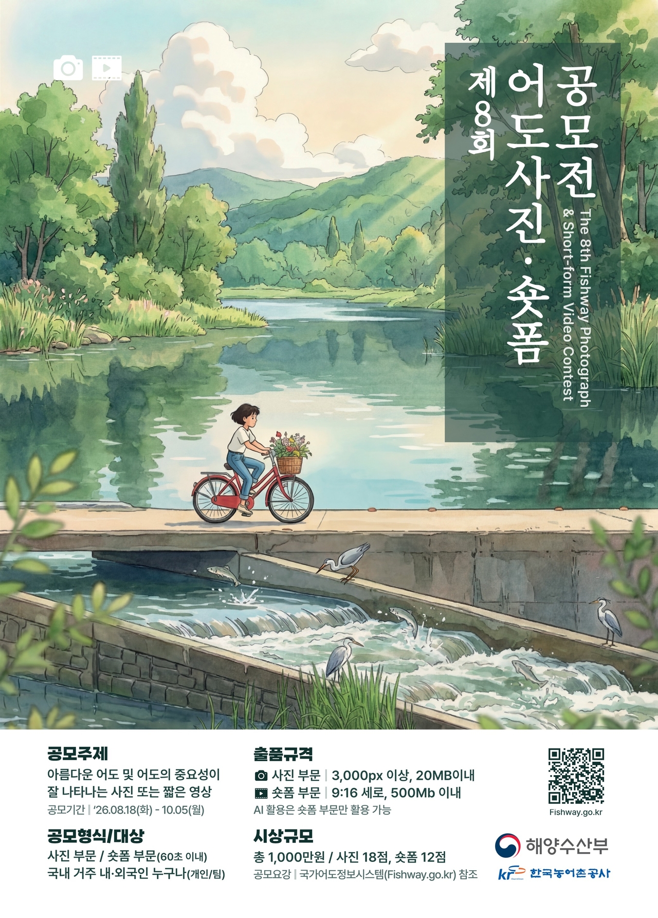 사진공모전