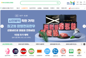 [단독] ‘농어민 판로’ 농협·수협 온라인몰, 절반 가까이가 직원 매출