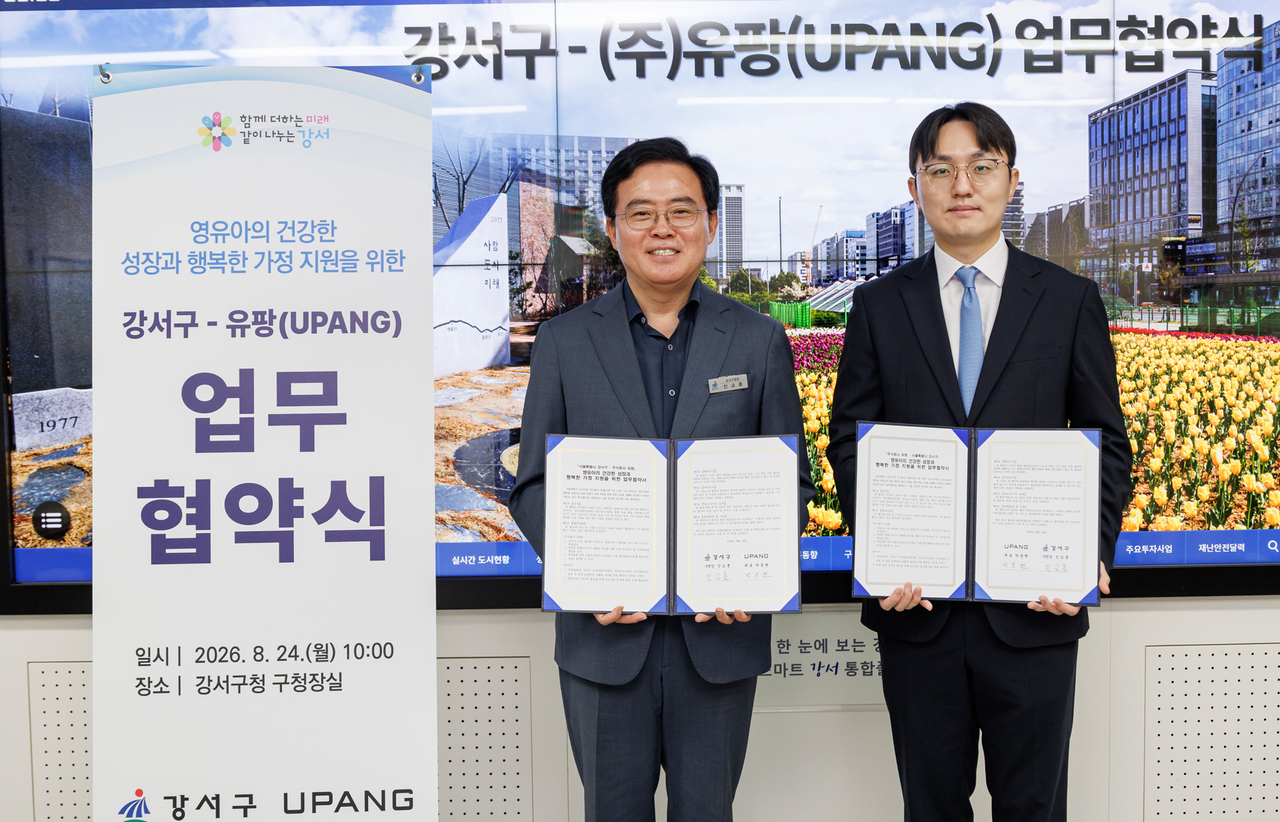 진교훈 강서구청장(왼쪽)과 박동현 유팡 대표이사 업무 협약식