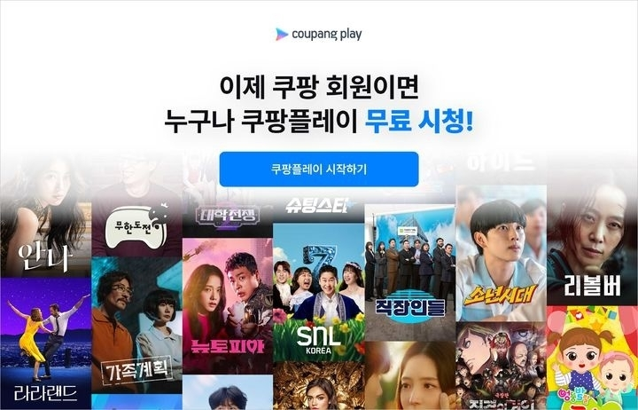 A screenshot of the Coupang Play website. [Coupang Play]