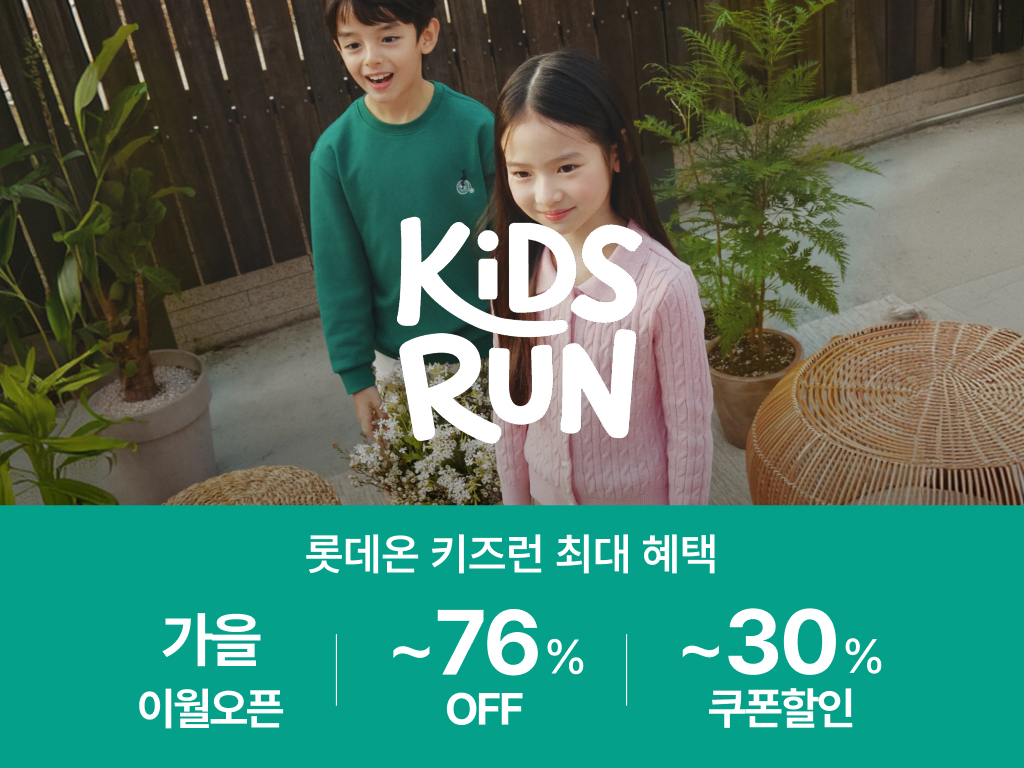 [롯데온 제공]
