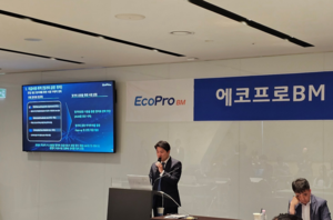 EcoPro BM upgrades Hungary cathode plant for German EVs