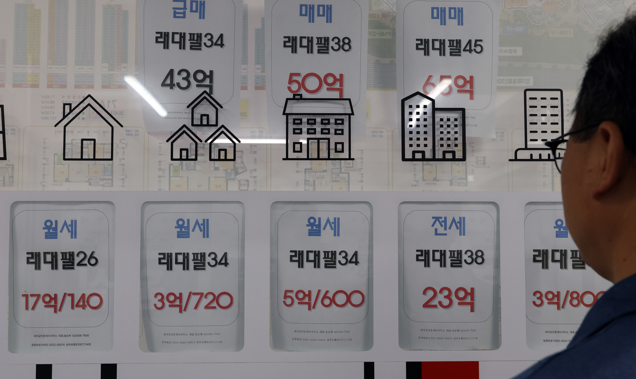 17일 서울 강남구 한 부동산 중개업소에 붙은 매물 모습.[연합]