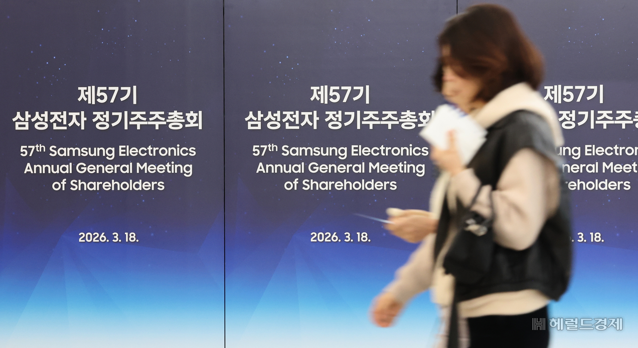 지난 3월 18일 오전 수원시 영통구 수원컨벤션센터에서 열린 제57기 삼성전자 정기 주주총회에서 주주들이 총회장으로 이동하고 있다. 수원=임세준 기자