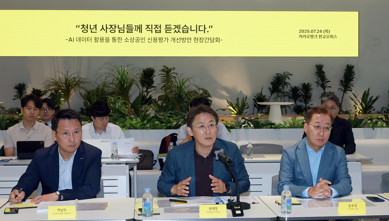 권대영(가운데) 금융위원회 부위원장이 지난해 경기도 성남시 카카오뱅크 판교오피스에서 열린 인공지능(AI)·데이터 활용 소상공인 신용평가 개선을 위한 현장 간담회에서 ‘마이 비즈니스 데이터’(개인사업자 마이데이터) 도입방향 등에 대해 소개하고 있다. [금융위원회 제공]