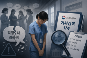 알바생 부당대우·간호사 ‘태움’ 막는다…지역 주도 노동교육 전국 확대
