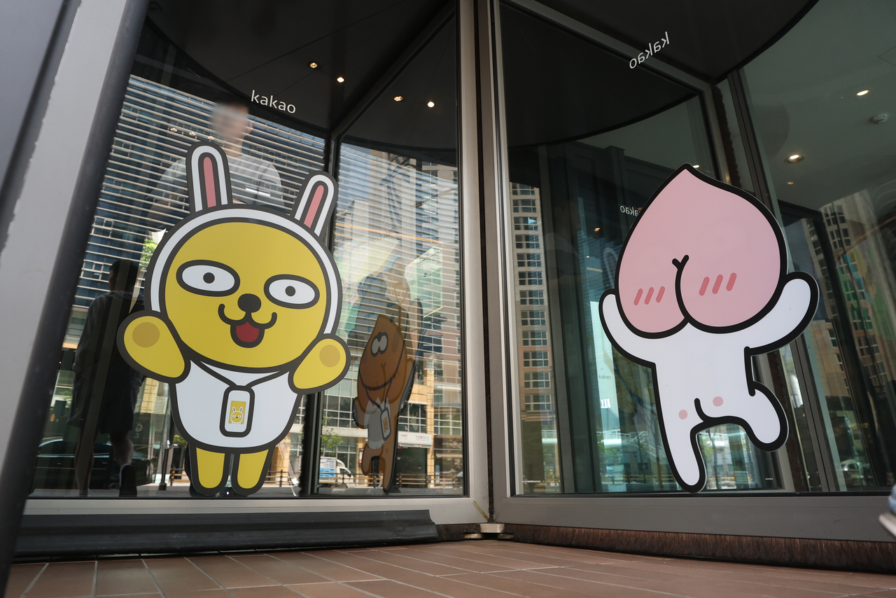 경기도 성남시 카카오 판교아지트. [연합]