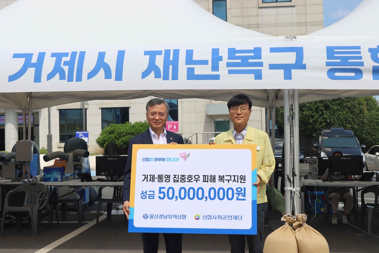  [신협중앙회 제공]