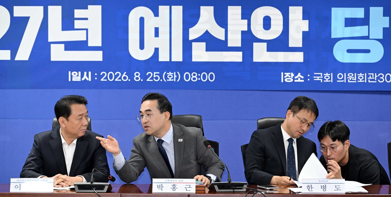 박홍근(가운데) 기획예산처 장관과 이광재(왼쪽) 국회 예산결산특별위원장, 한병도(왼쪽에서 세 번째) 민주당 원내대표가 25일 오전 서울 여의도 국회 의원회관에서 열린 2027년 예산안 당정협의에 참석하고 있다.  이상섭 기자
