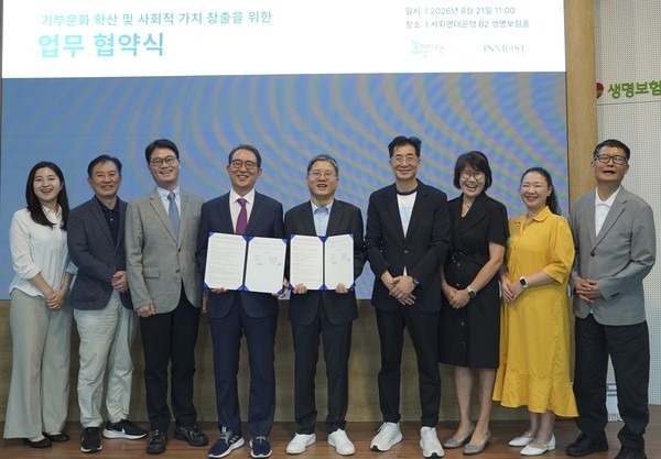 사회연대은행과 인모스트투자자문이 기부 문화 확산 및 사회적 가치 창출을 위한 업무 협약을 체결했다.