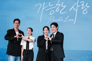 [포토] 영화 ‘가능한 사랑’, 보기만 해도 행복해