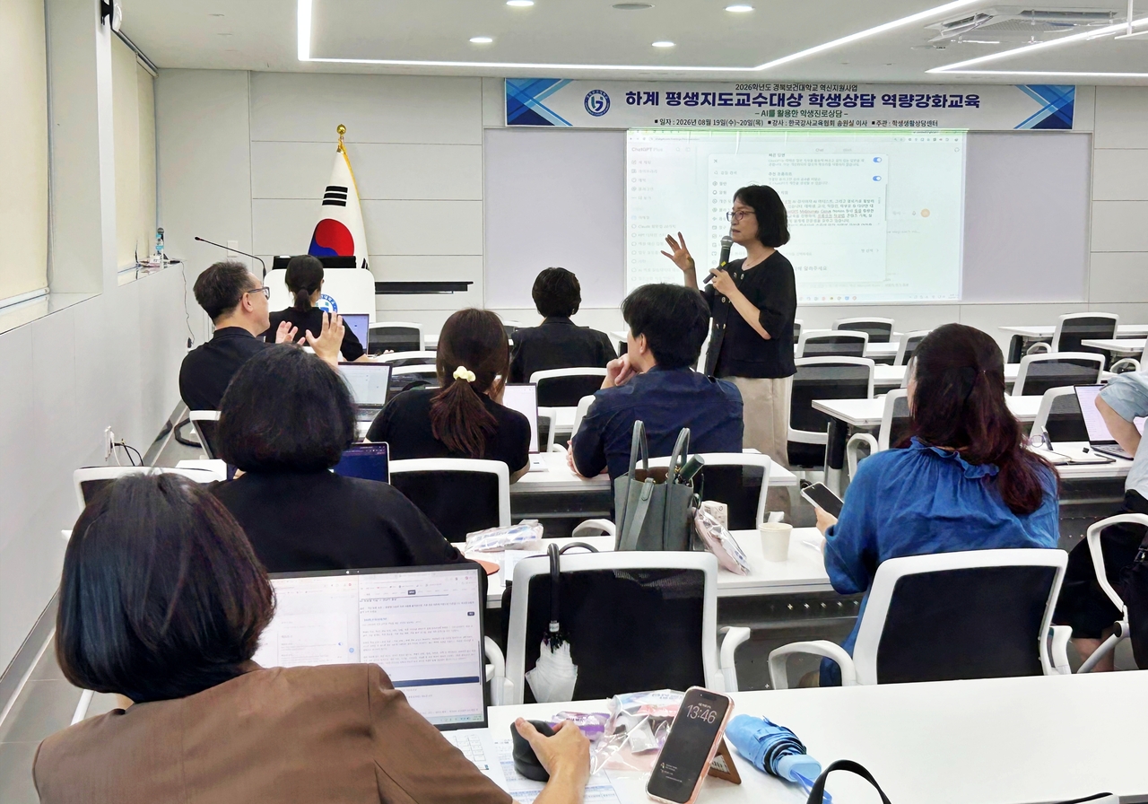 [경북보건대 제공]