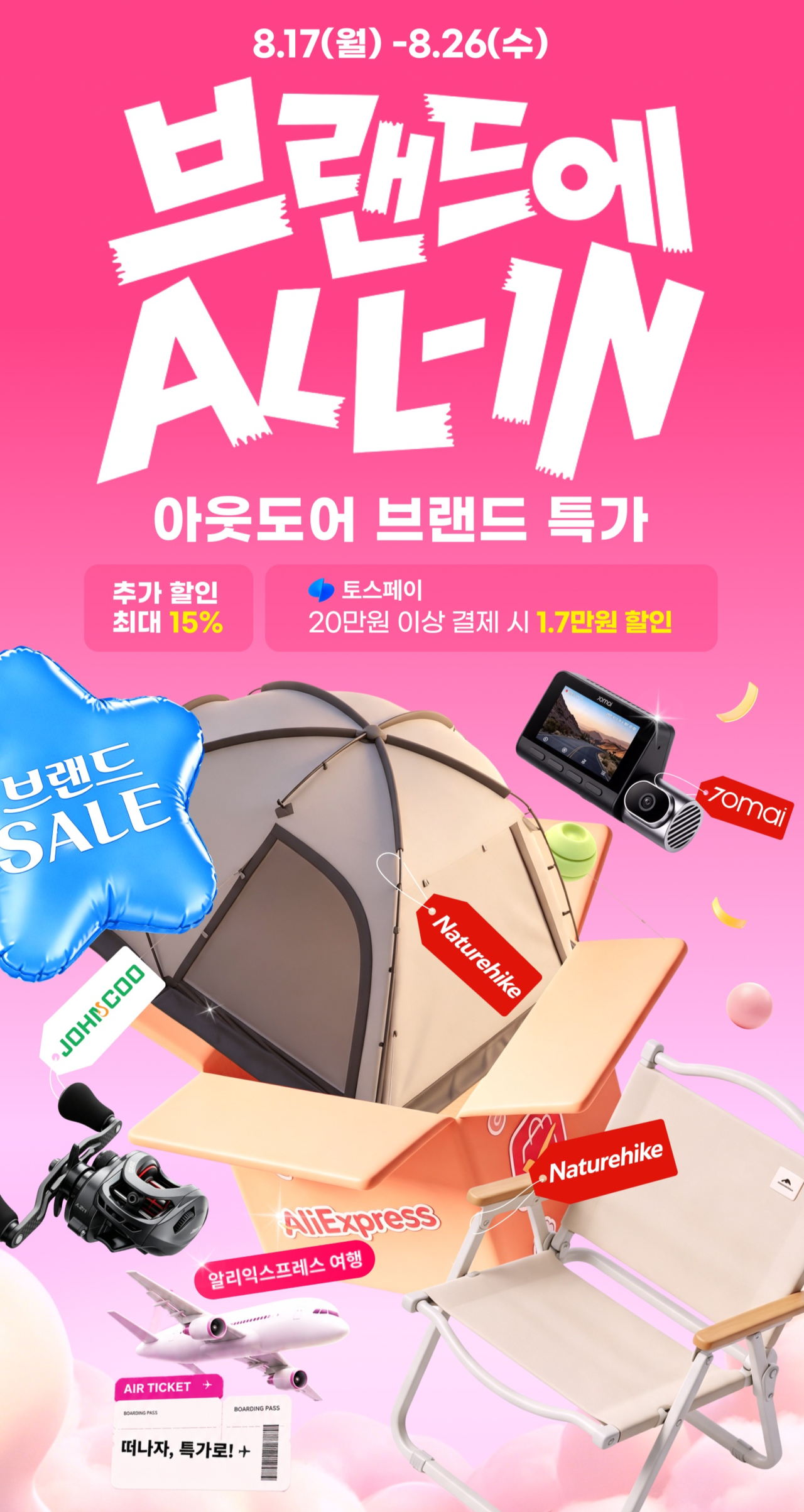 [알리익스프레스 제공]