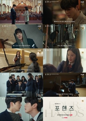‘포핸즈’ 이준영, 송강과 균열 시작..“네가 다 망쳤어”