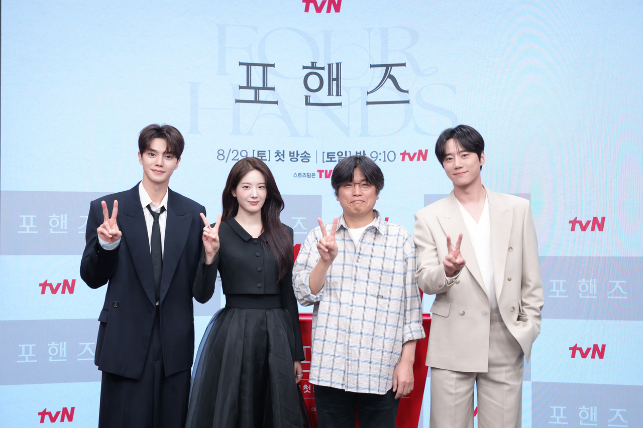 tvN ‘포핸즈’/사진=CJ ENM