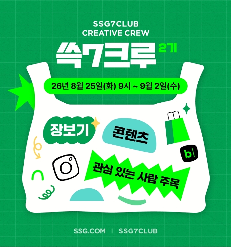 [SSG닷컴 제공]