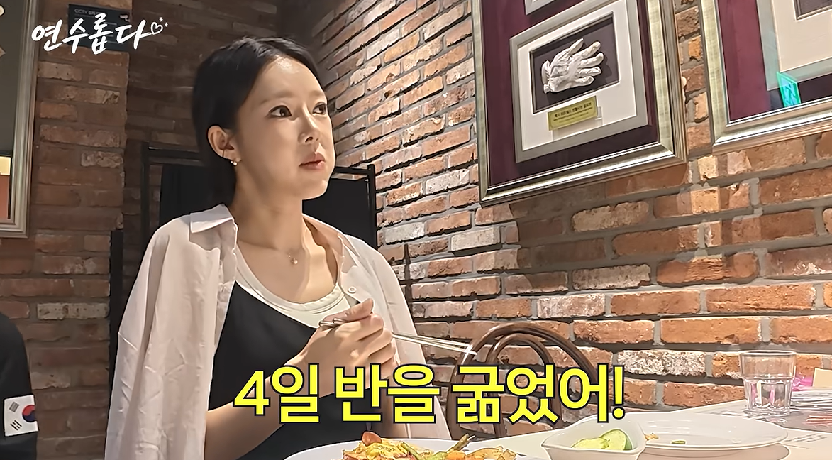 지연수 유튜브 캡처