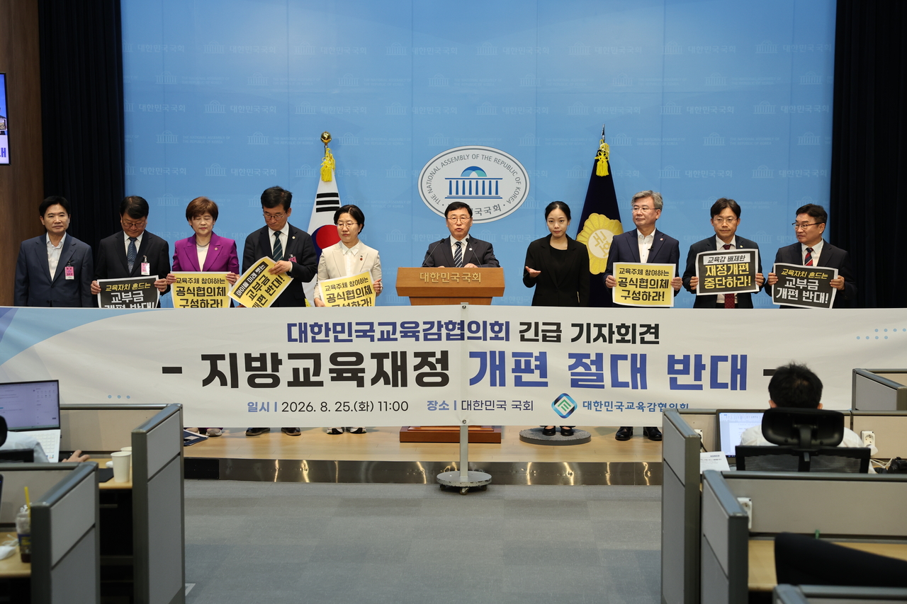 Regional education superintendents hold a press conference at the National Assembly on Tuesday, calling for the government to scrap its plan to overhaul the Local Education Finance Grant's allocation system.  (Seoul Metropolitan Office of Education)