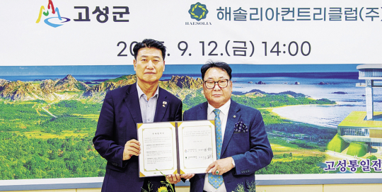 A development pledge for the Haesollya tourism complex, made last year