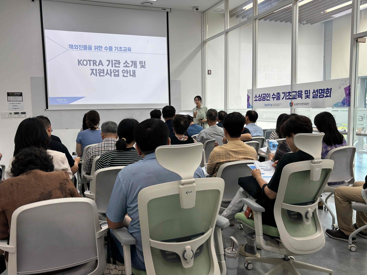 ‘AITC 활용 소상공인 해외 진출 수출 기초교육 설명회’ 참가자들이 교육을 받고 있다. [코트라 제공]
