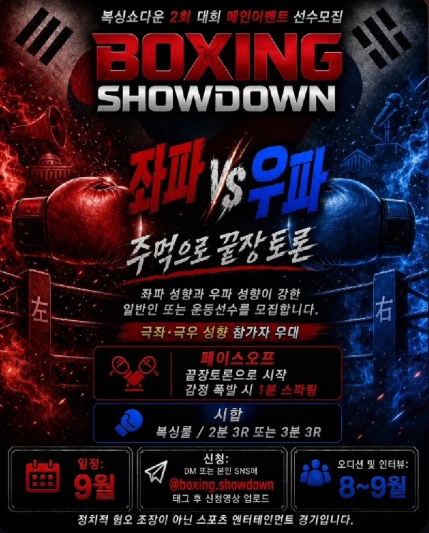[복식쇼다운 제공]