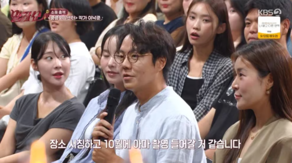 개그콘서트 유튜브 캡처