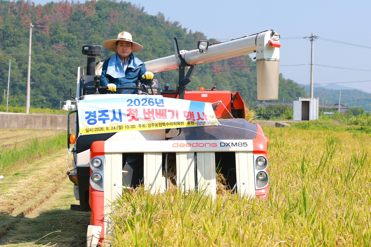 주낙영 경주시장이 지난 24일 서악동 일원에서 열린 ‘2026년 첫 벼베기 행사’에서 콤바인을 운전하며 벼를 수확하고 있다.[경주시 제공]
