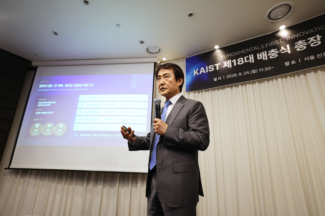 배충식 KAIST 총장이 24일 열린 기자간담회에서 ‘기본이 강한 글로벌 혁신 선도대학’ 비전 실행전략에 대해 설명하고 있다.[KAIST 제공]
