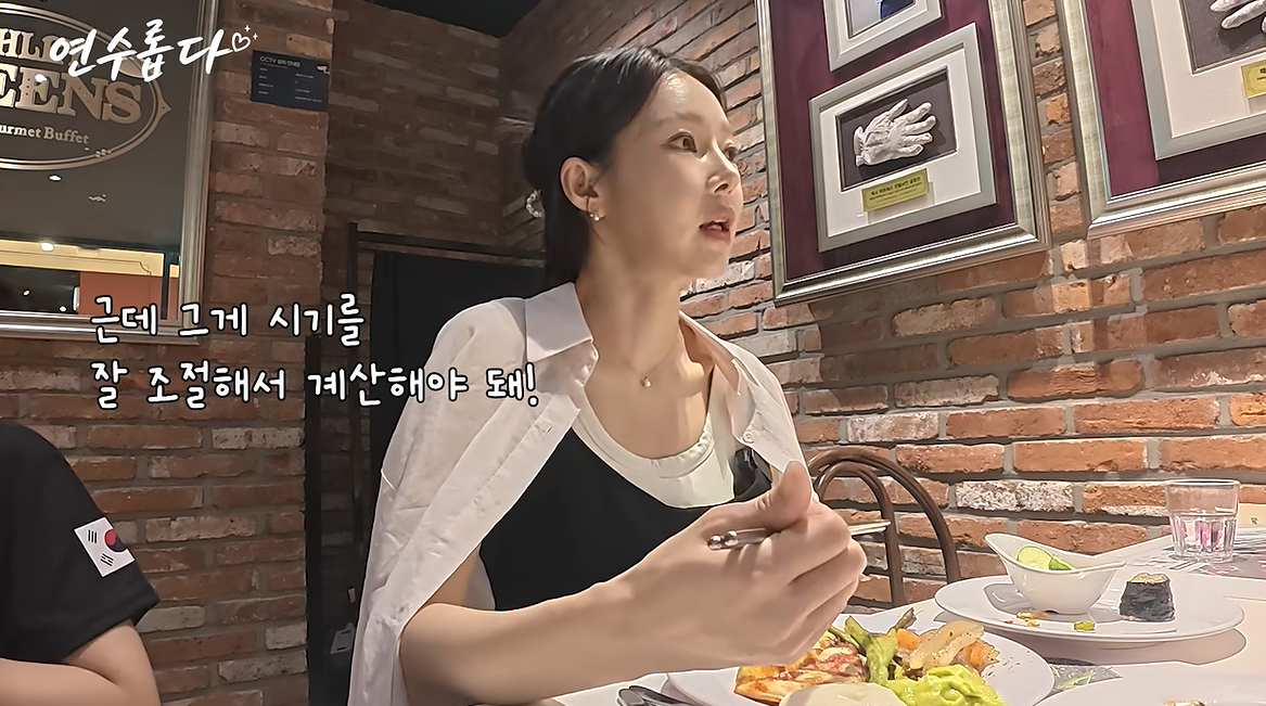 지연수 유튜브 캡처