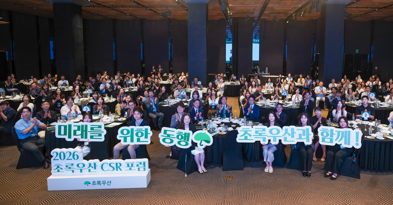 2026 초록우산 CSR 포럼 [초록우산 제공]