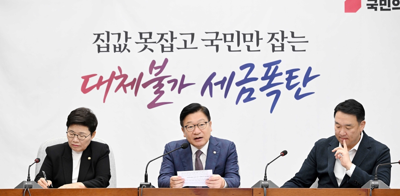 정점식 국민의힘 원내대표가 25일 오전 서울 여의도 국회에서 열린 원내대책회의에서 모두발언하고 있다. 이상섭 기자