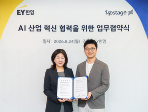 EY한영, 업스테이지와 '소버린 AI' 시장 공략 - 뉴스 썸네일 이미지