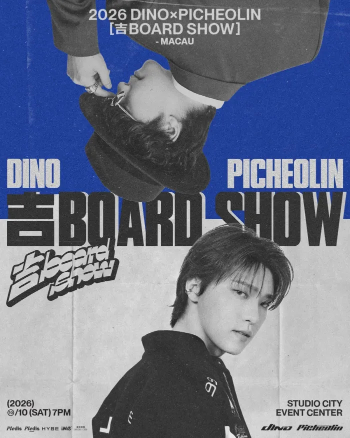 Seventeen's Dino to perform in Macao in October - The Korea Herald