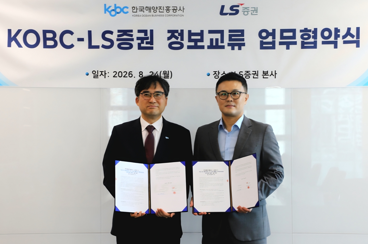 한국해양진흥공사와 LS증권은 서울 여의도 LS증권 본사에서 KCCI 등 해운 정보 지수의 연계·활용 및 해상공급망 정보교류 협력을 위한 업무협약을 체결했다. [한국해양진흥공사 제공]