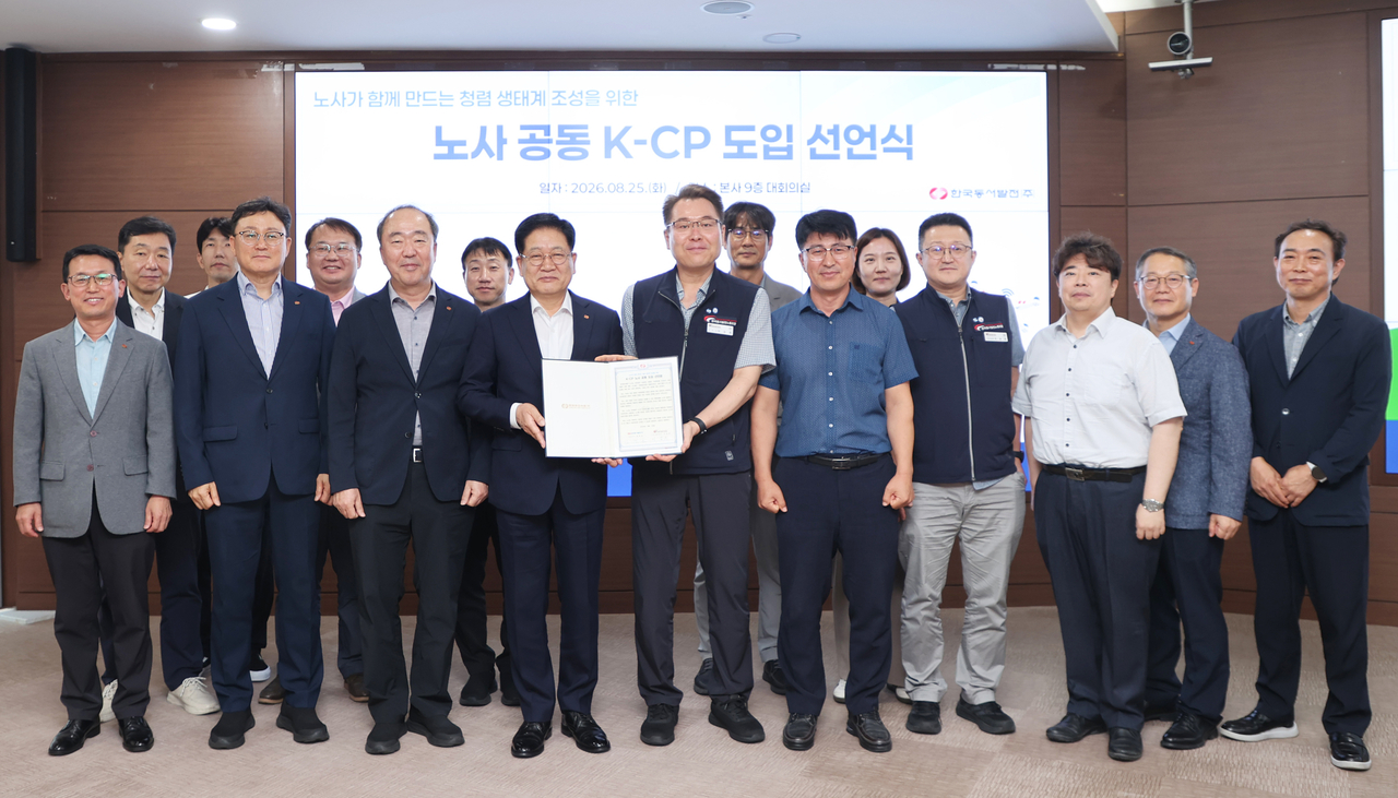 한국동서발전 권명호(가운데 왼쪽) 사장과 이갑희(오른쪽) 노조위원장, 청렴윤리최고위원회 위원들이 ‘청렴 생태계 조성을 위한 노사 공동 윤리경영 준법 체계(K-CP) 도입 선언식’을 가지고 있다. [한국동서발전 제공]