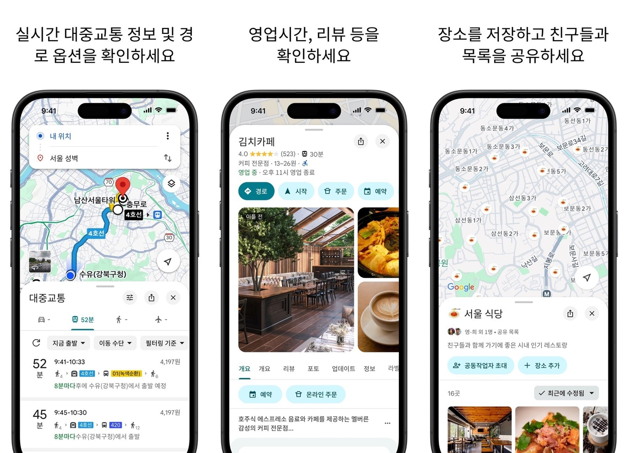 Promotional images for Google Maps on Apple’s South Korean App Store show public transit directions, place information and saved-location features currently offered in Korea. (Apple App Store)