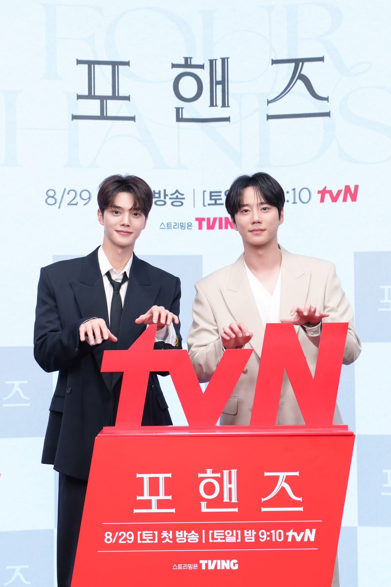 tvN ‘포핸즈’/사진=CJ ENM