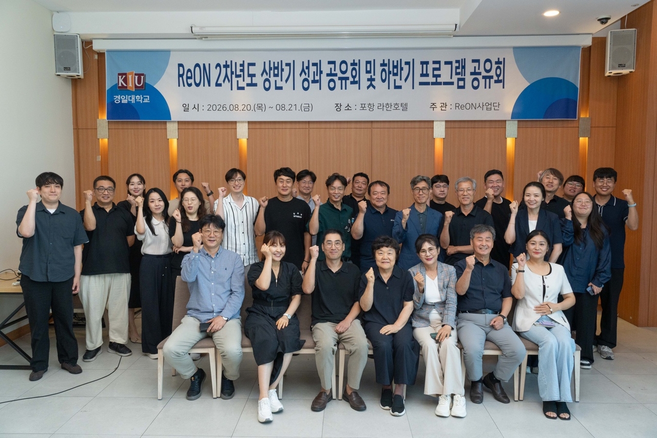 [경일대 제공]