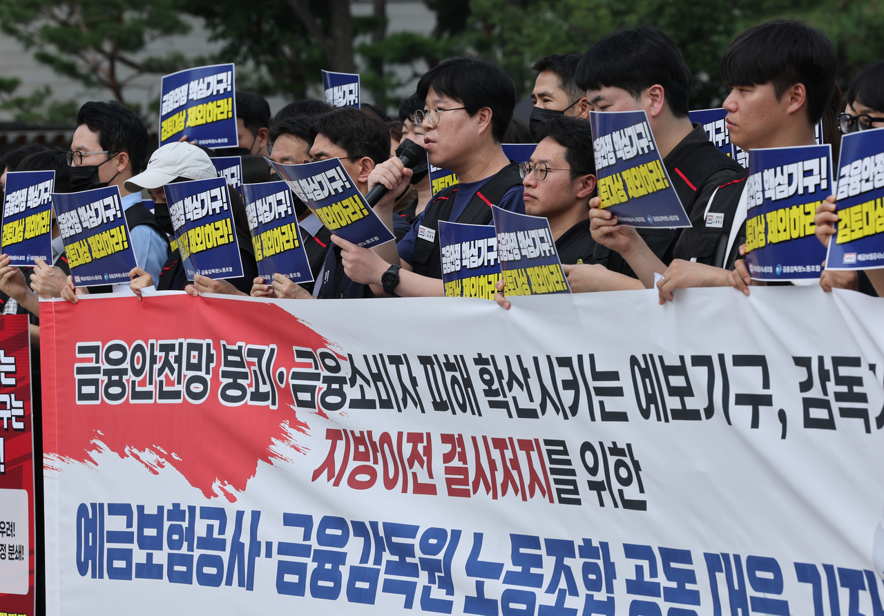 지난 24일 서울 청와대 사랑채 앞에서 열린 지방이전 결사저지를 위한 예금보험공사·금융감독원 노동조합 공동 대응 기자회견에서 조합원들이 발언을 하고 있다. [연합]