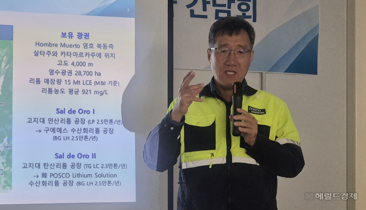 박현 포스코아르헨티나 법인장이 18일(현지시간) 아르헨티나 살타주 구에메스 포스코아르헨티나 공장에서 한국 취재진과 간담회를 갖고 리튬 사업 현황과 지역사회 상생 전략을 설명하고 있다. 정경수 기자