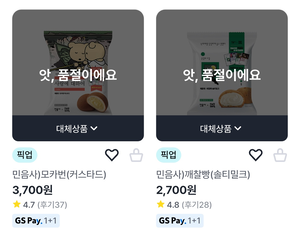 ‘민음사 빵’ 왜 난리야? 편의점 뒤집은 ‘텍스트힙’