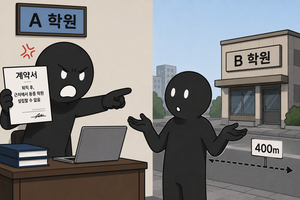“얘들아 선생님이 학원 차릴거야, 옮기자” 경쟁 학원 열고 학생 빼간 강사의 최후 [세상&]