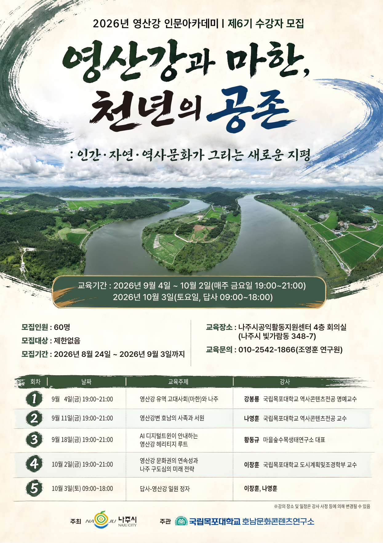 포스터